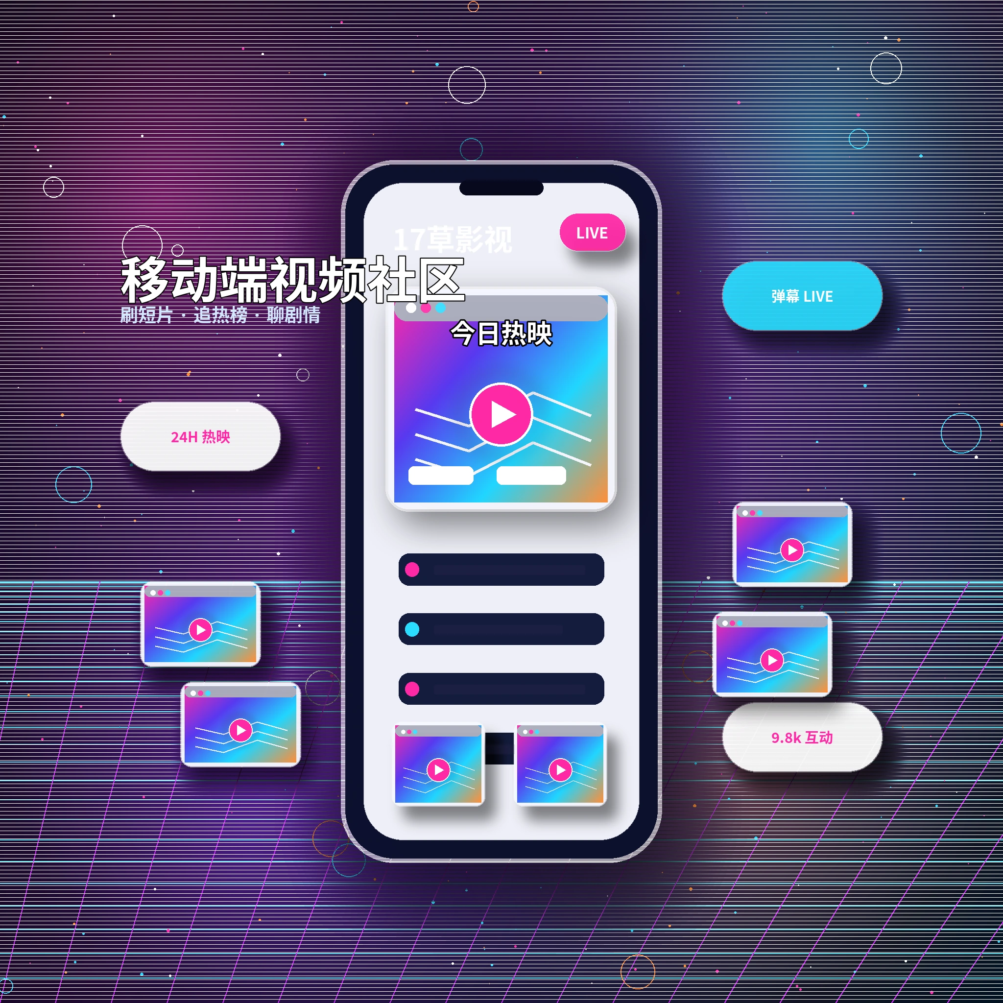 17c品牌服务与APP内容展示