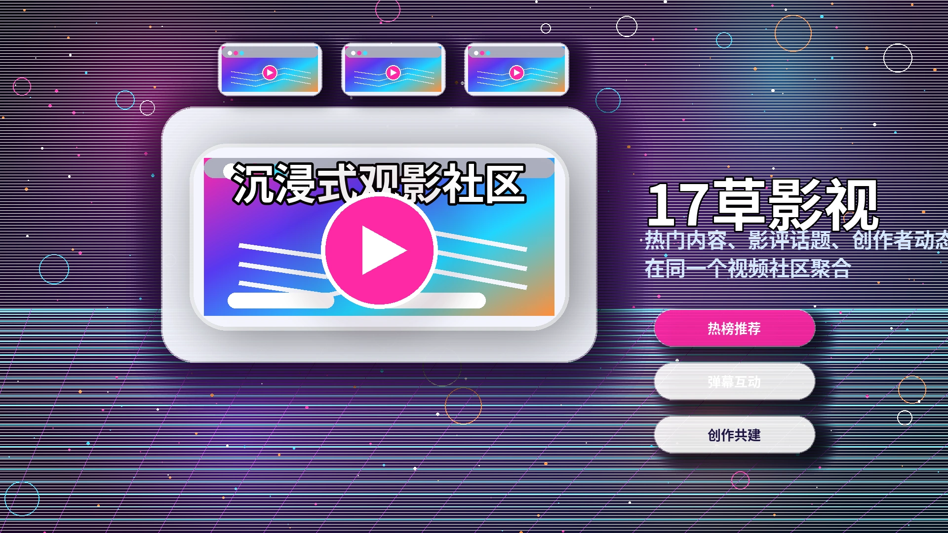 17c理性使用与年龄限制提醒